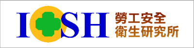 工地安全智慧巡檢行動APP系統